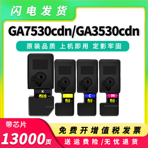 适用立思辰粉盒TL-5353GA7530cdn