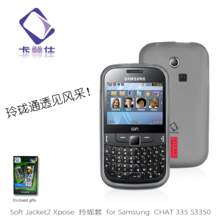 CAPDASE卡登仕三星335 S3350手机保护壳软套玲珑外壳配件送膜