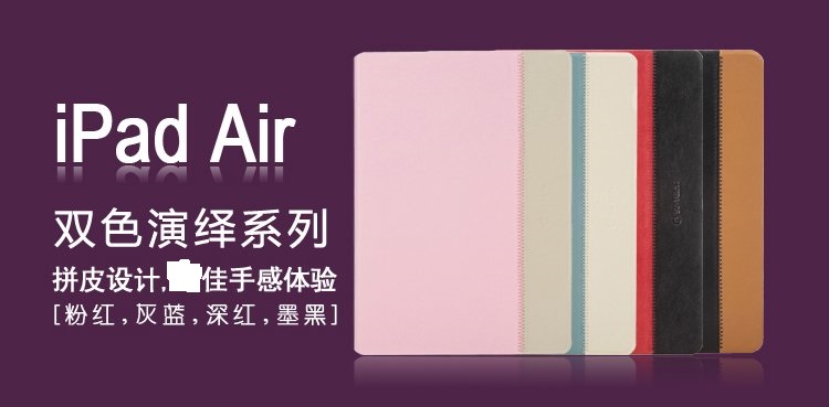 源佳yj-tech适用于苹果ipad air保护套ipad5保护壳支架皮套拼皮韩