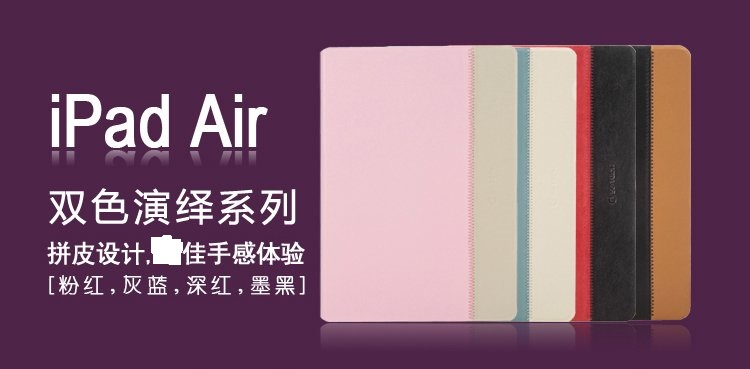 源佳yj-tech适用于苹果ipad air保护套ipad5保护壳支架皮套拼皮韩 3C数码配件 平板电脑保护套/壳 原图主图