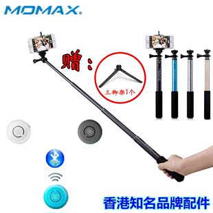香港momax自拍杆适用苹果安卓手机蓝牙自拍杆 智能款 照相机 手机