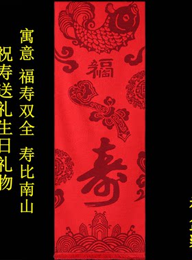 祝寿星礼品老人生日礼物红色围巾