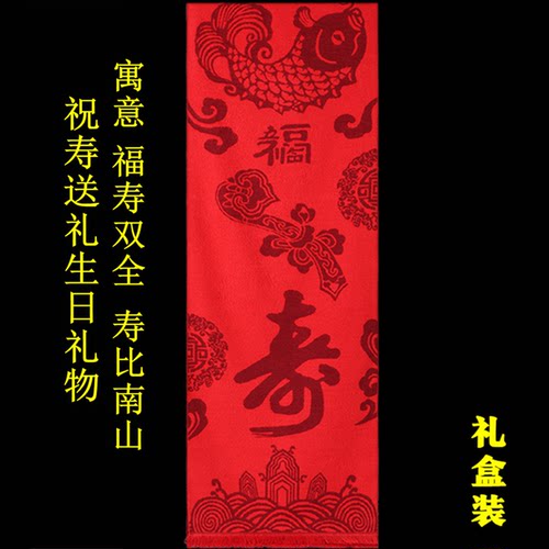 祝寿星礼品老人生日礼物红色围巾