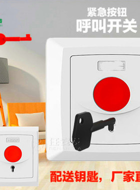 工厂HO-01B+BPRO紧急按钮求助呼叫求救86盒消防面板开关手报HO-01