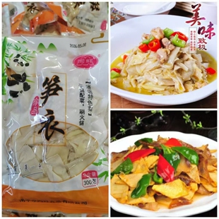 闽鲜笋衣福建笋衣笋片干锅涮火锅酒店配菜凉拌薄片笋商用300克装