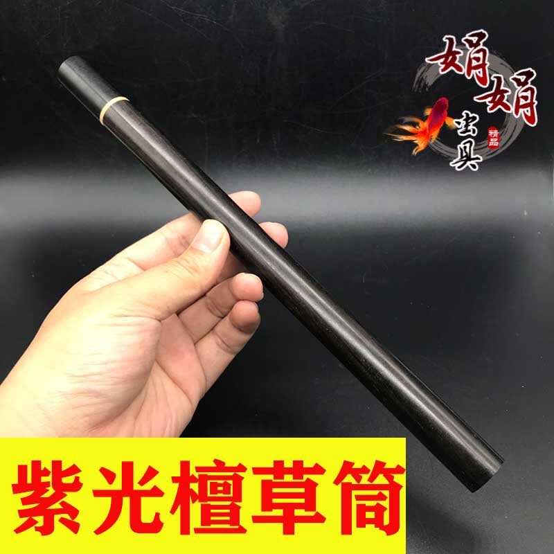 高档紫光檀纯实木蟋蟀蛐蛐草筒草桶蛐蛐蟋蟀草斗草工具包邮