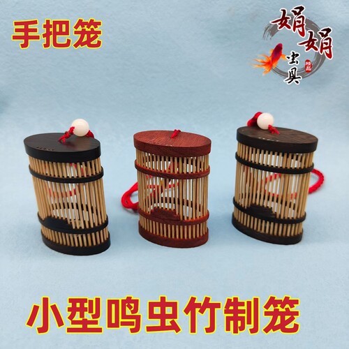 手工竹制木笼吉尔小型虫虫