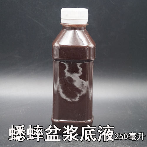 蟋蟀盆蛐蛐罐浆底液去火去碱上色液体三合土用.用具用品