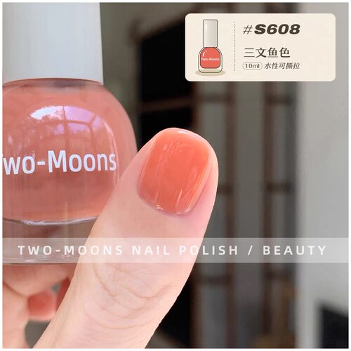 【2026/新品首发】糖果色亮色！三文鱼色Twomoons指甲油水性