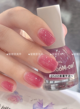 秋冬绝美！S165紫薯芋泥！奶茶裸色显白水性可撕拉指甲油免烤