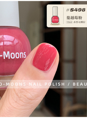 S498蔓越莓粉！Two moons指甲油多巴胺糖果色指甲油显白免烤水性