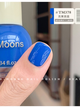 Two moons指甲油克莱因蓝宝蓝色指甲油油性不可撕免烤午夜蓝TM378