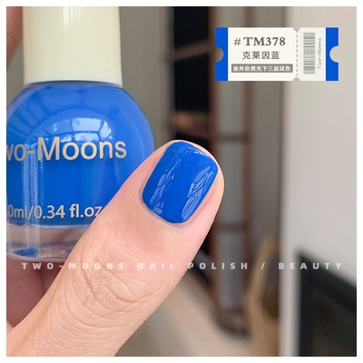 Twomoons指甲油蓝色湖