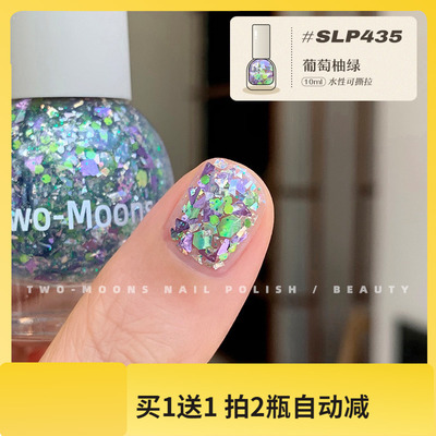 新亮片合集】SLP435葡萄柚绿Twomoons指甲油夏天清新可爱亮片色