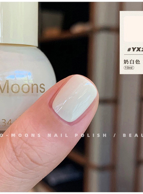 YX100奶白色Two moons焦糖琥珀色指甲油油性不可撕免烤