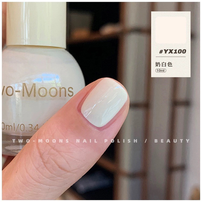 YX100奶白色Two moons焦糖琥珀色指甲油油性不可撕免烤