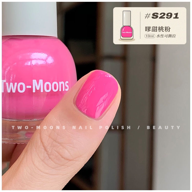 S298油画蓝紫TwoMoons指甲油显白绿色糖果色绿水性指甲油可撕拉-封面