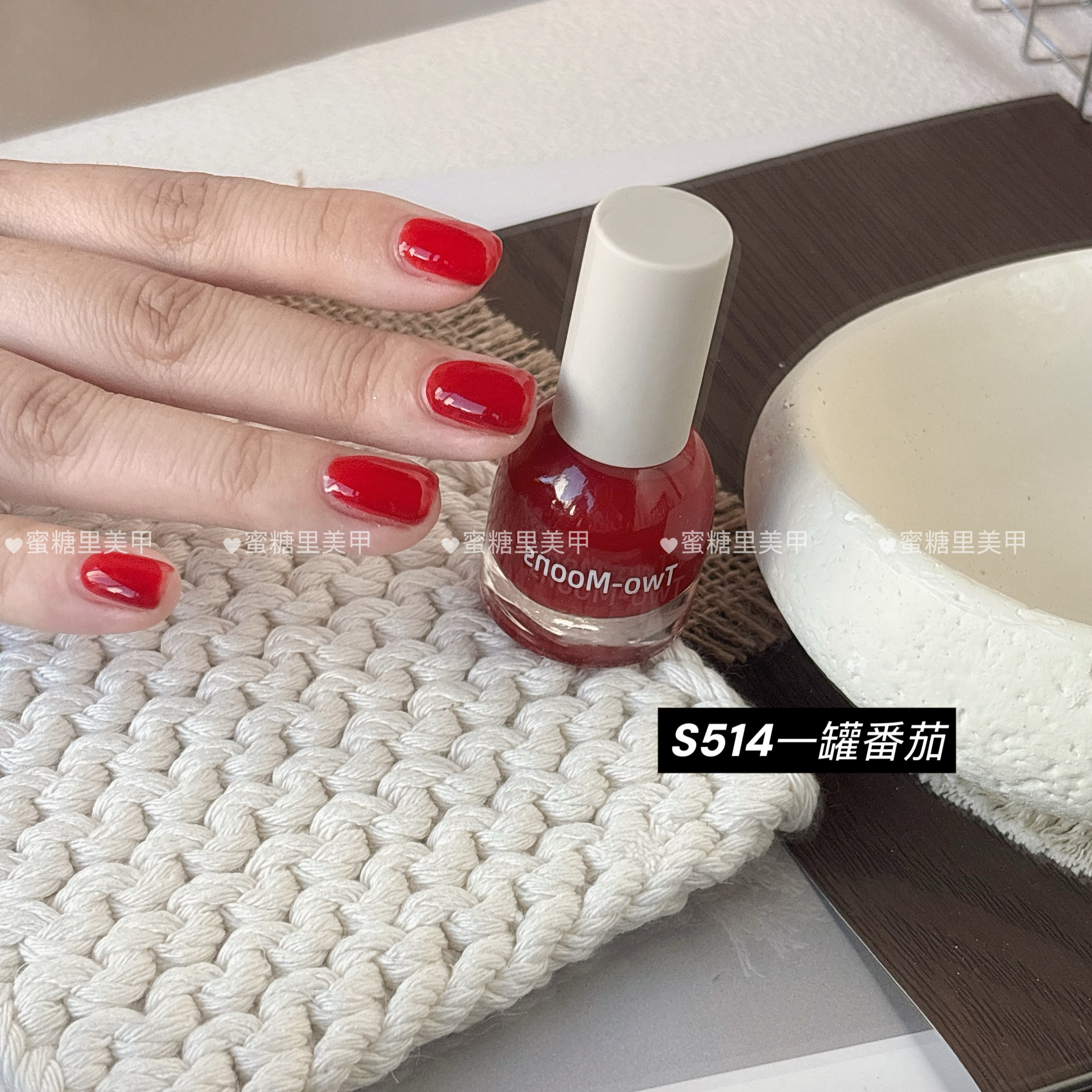 【2026/秋】绝美显白色S514一罐番茄Twomoons指甲油水性免烤红色