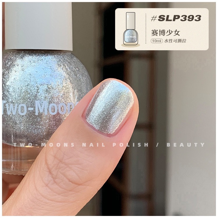 SLP393赛博少女小红书推荐色Two moons指甲油银色珠光银色指甲油