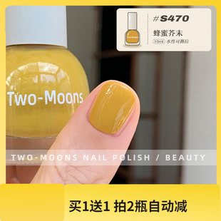 新 moons指甲油S470蜂蜜芥末黄黄绿色梨黄色指甲油显白免烤 Two