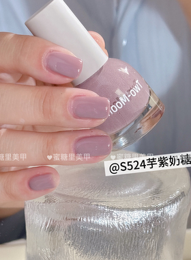 绝美奶呼呼的紫色！秋冬S542芋紫奶糖！水性可撕拉指甲油无味免烤