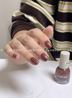 绝美棕色！S477戴凡克棕！Twomoons水性可撕拉显白色指甲油免烤