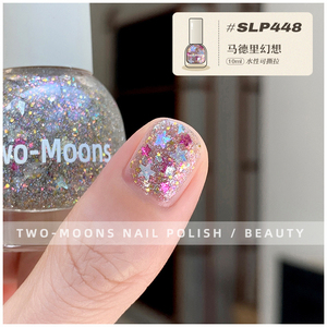 新】领券下单！SLP448马德里幻想Twomoons亮片色水性可撕拉指甲油