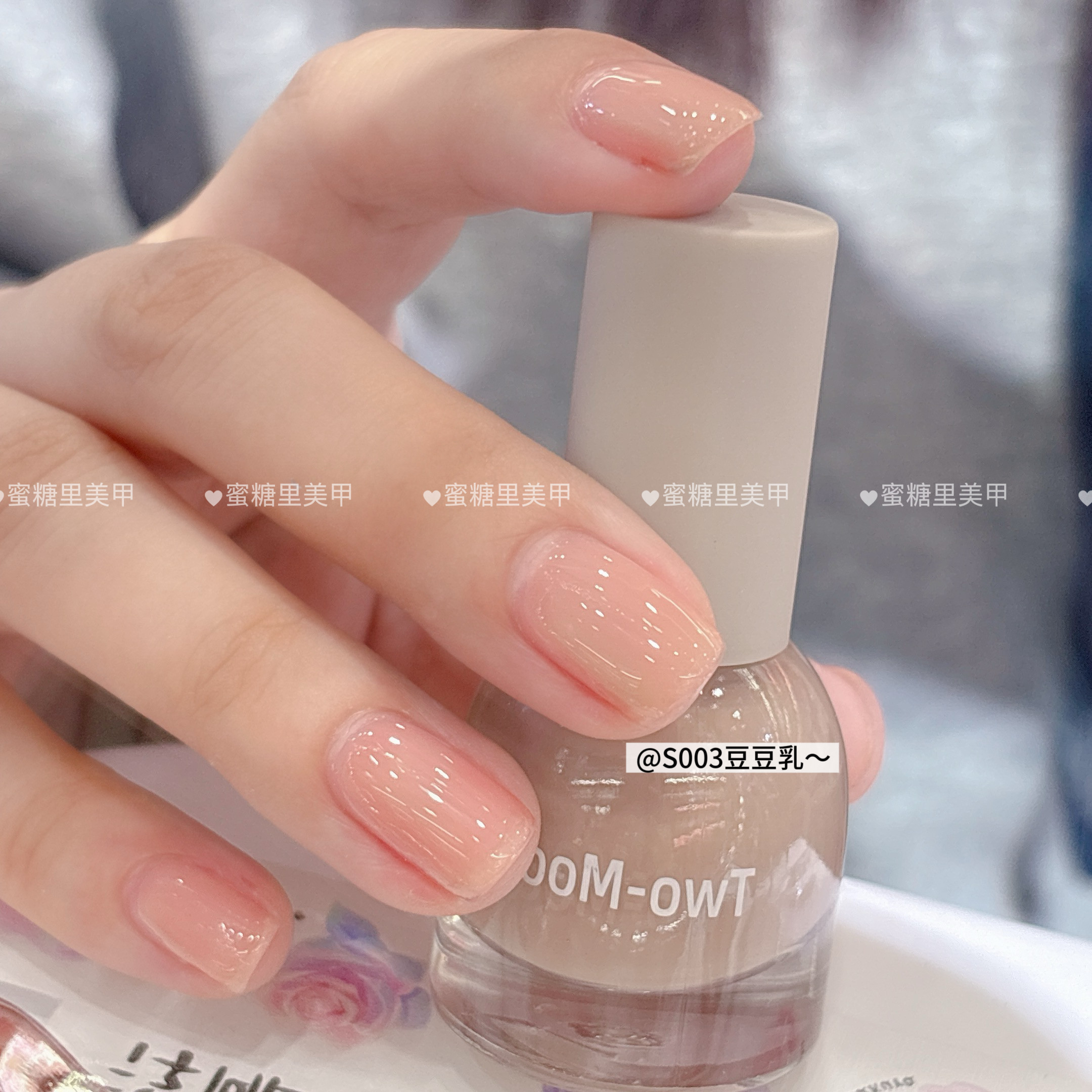 秋冬绝美！S003豆豆乳奶茶裸色显白水性可撕拉指甲油免烤