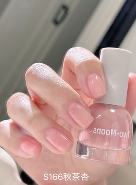 合集】S166秋茶杏色裸色冰透色护甲色Twomoons指甲油水性免烤肉色