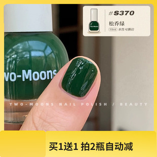新 moons指甲油深绿色指甲油显白免烤墨绿森林绿 S370松乔绿Two