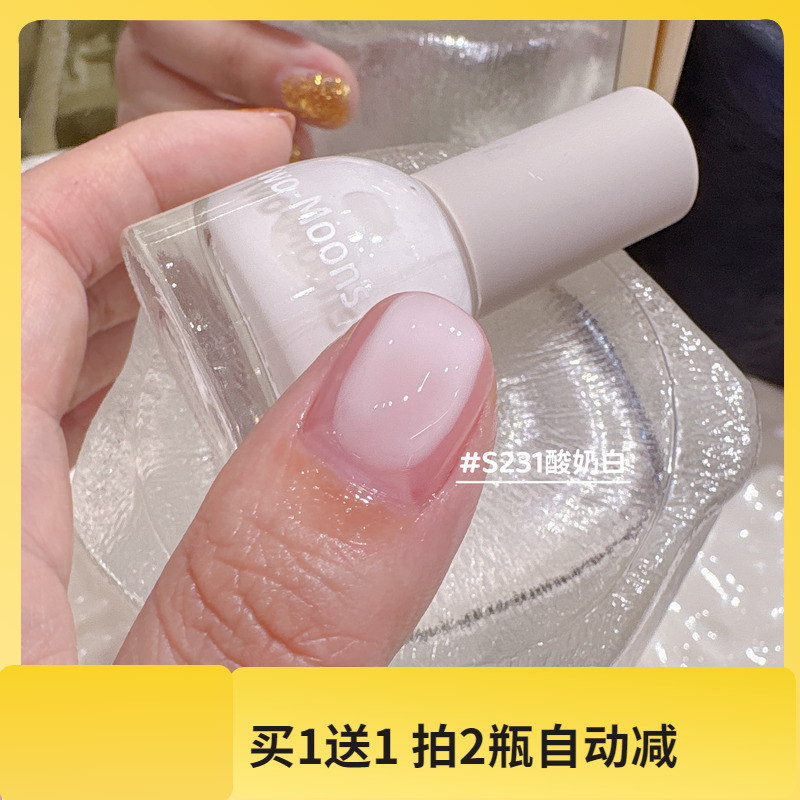巨显白！S231酸奶白！乳白冰透白推荐色水性可撕拉指甲油显白