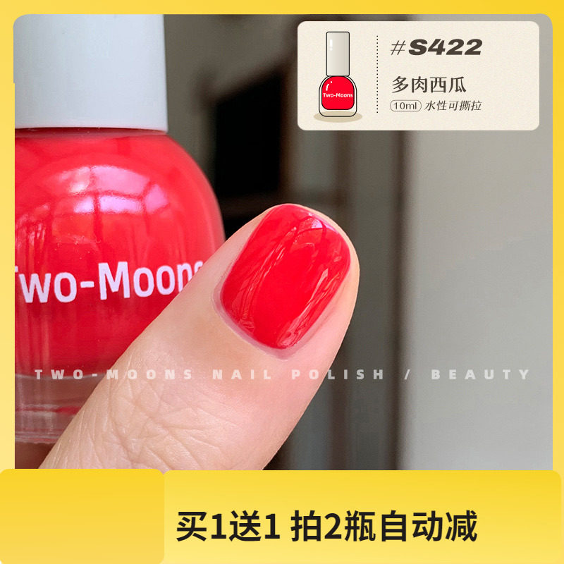 新色】S422多肉西瓜Twomoons指甲油夏天西瓜红色指甲油显白涂脚,彩妆/香水/美妆工具,指甲油,淘宝优惠券,粉丝福利购,淘宝优惠卷