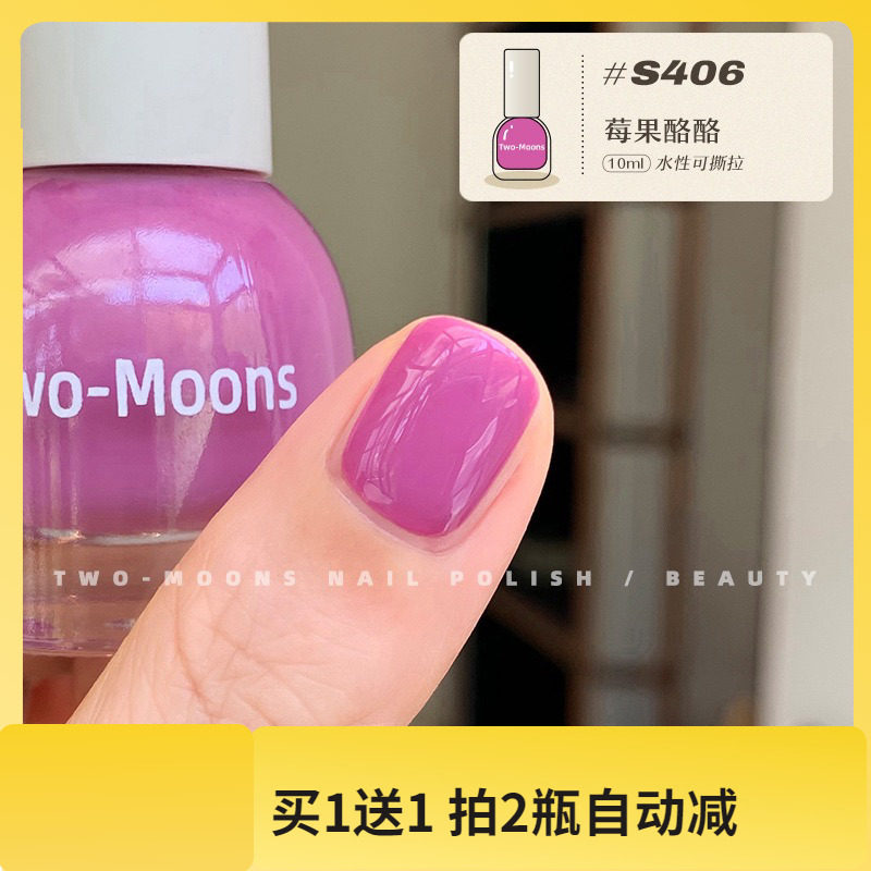 新色/小红书推荐色Two