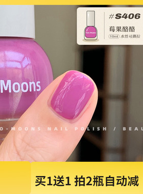 推荐～Two moons指甲油S406莓果酪酪指甲油显白糖果色夏季水性