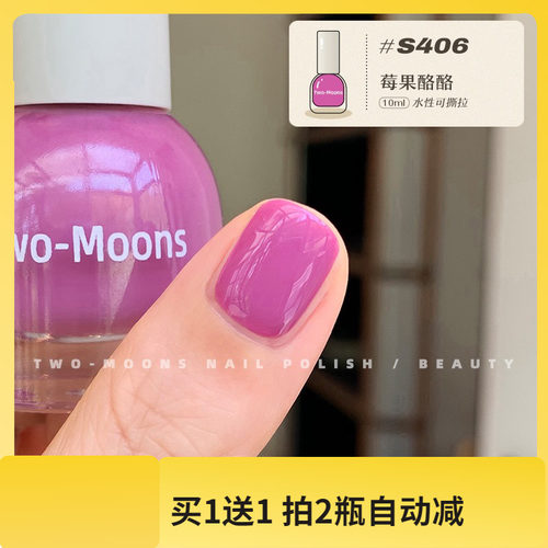 新色/小红书推荐色Two