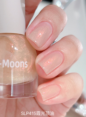 新】SLP415霞光顶油Twomoons指甲油夏天清新偏光粉色浅粉显白