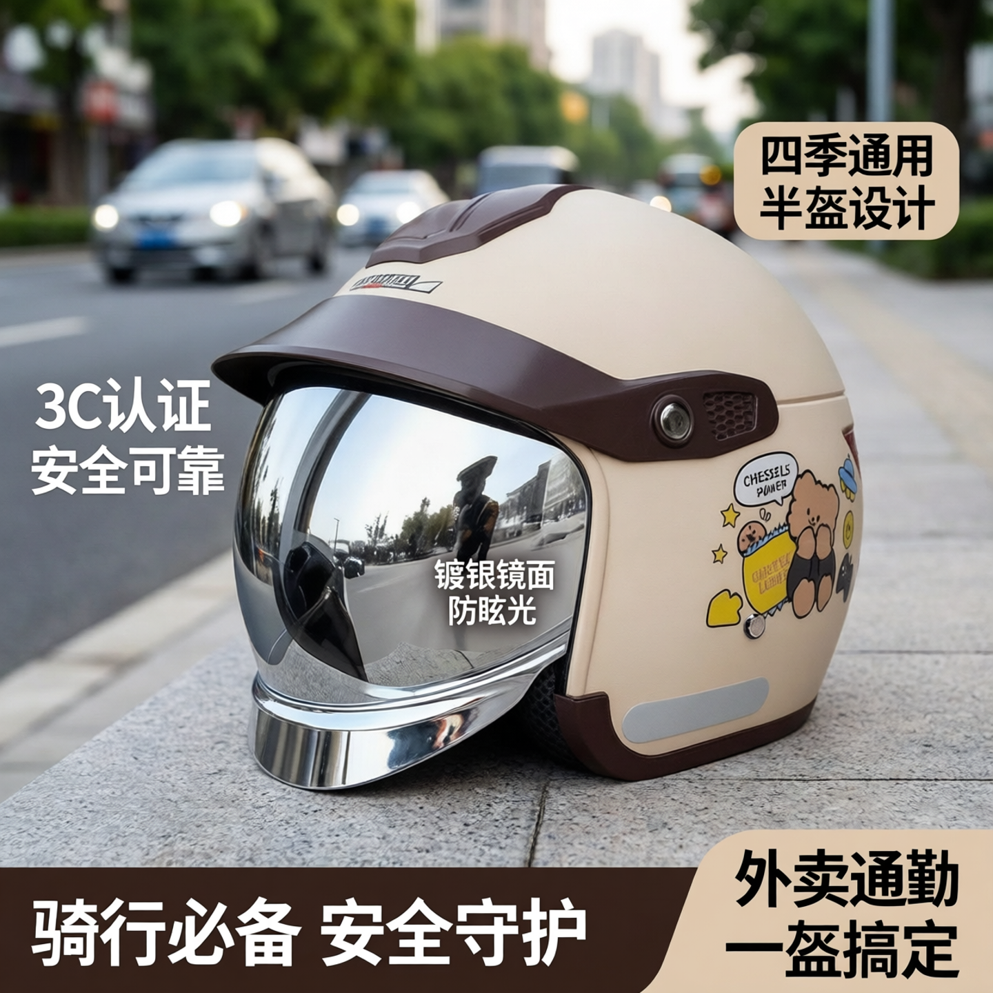 3C认证电动车头盔内推式隐藏男女四季半盔骑行安全帽镀银骑行外卖