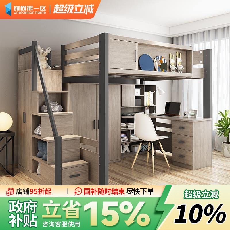 上床下桌组合时尚第一区简约床