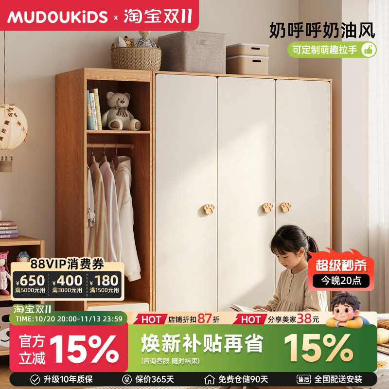 木兜家具猫爪衣柜儿童小户型卧室移门衣橱奶油风家用男孩女孩定制
