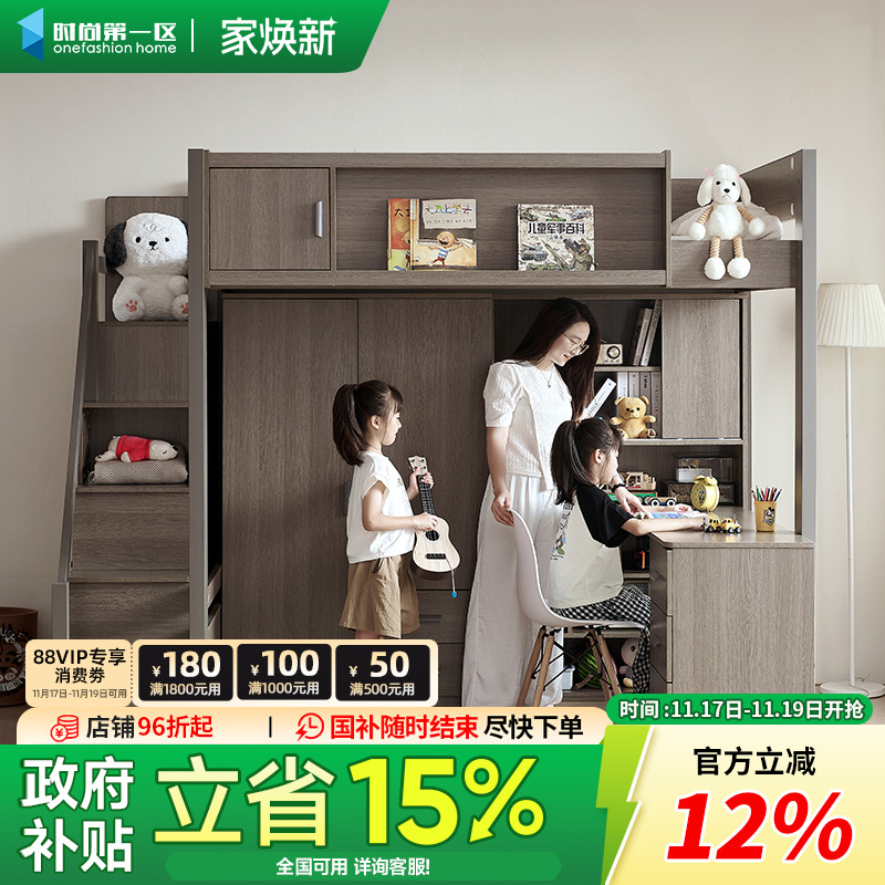 全实木上床下桌衣柜一体双层上下铺小户型多功能男女孩高低组合床