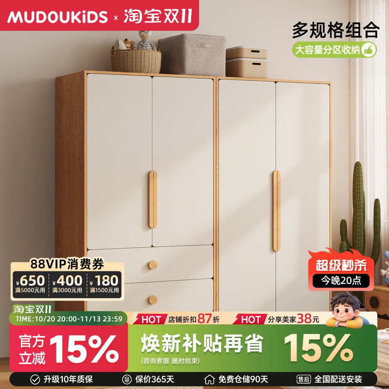 木兜家具拾趣衣柜儿童现代简约童趣衣橱家用卧室平开门衣服储物柜