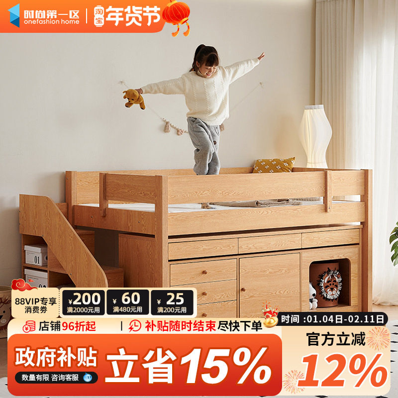 实木多功能储物半高床小户型儿童床上床下柜组合床带书桌一体,住宅家具,高低/子母床,淘宝优惠券,粉丝福利购,淘宝优惠卷
