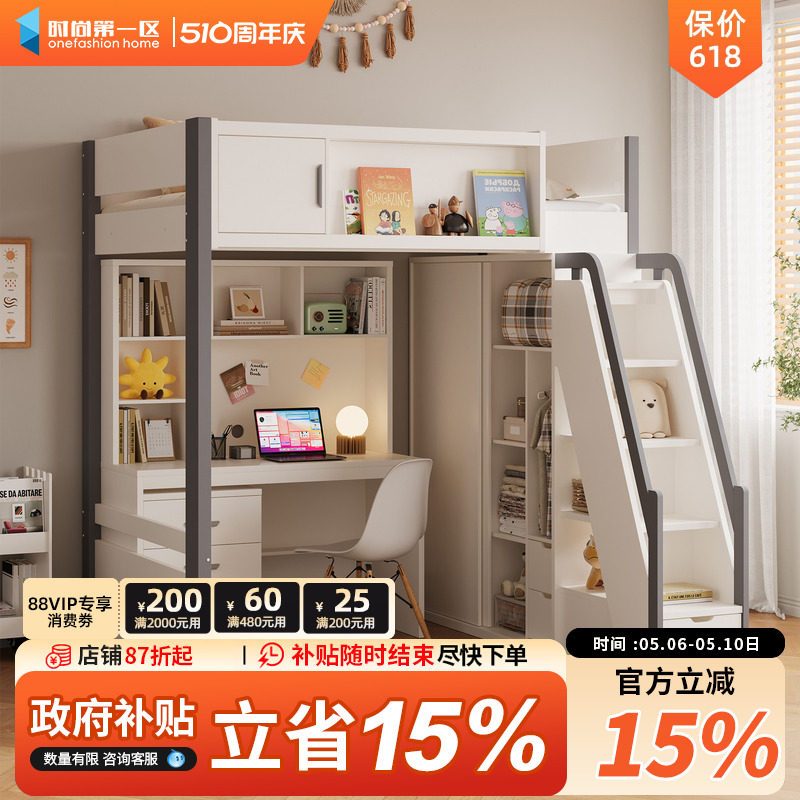 上床下桌儿童省空间1.8米小户型高低双层带书桌衣柜储物一体床