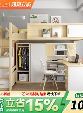儿童上床下桌带衣柜成人多功能组合小户型省空间高低双层高架床