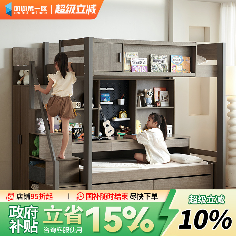 全实木上床下桌组合床儿童带书桌衣柜一体子母双层多功能高低床