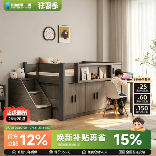 上下半高带储物衣柜书桌一体儿童高低双层小户型男女孩高架单人床
