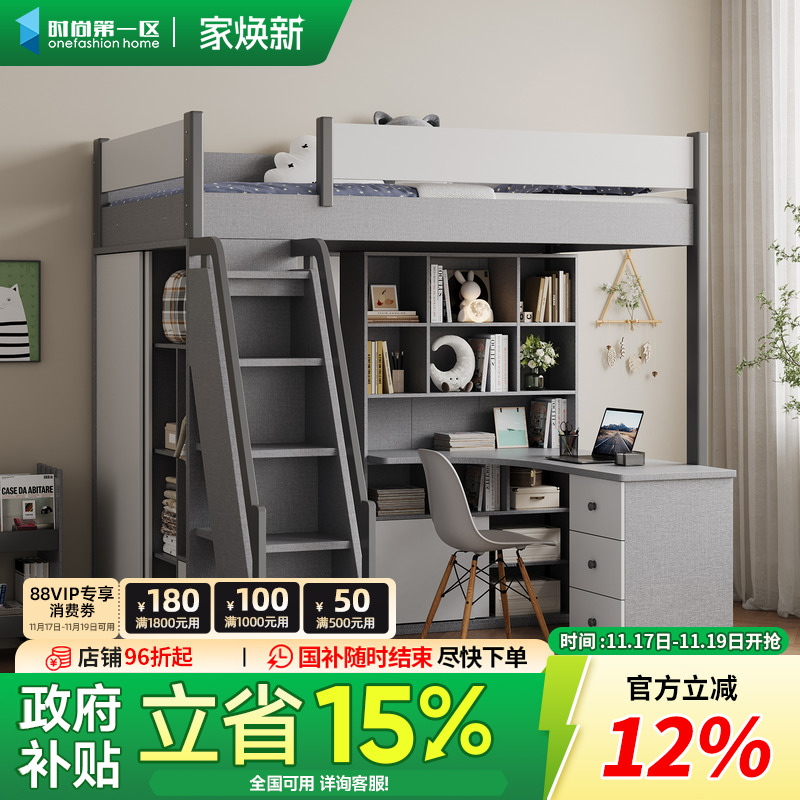 上床下桌儿童带书桌一体组合高架双层床衣柜上下铺家用成人高低床