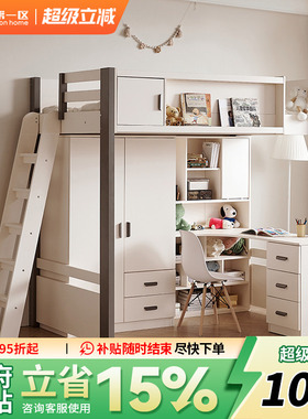 实木儿童上床下桌带衣柜一体小户型家用大人多功能双层网红高低床