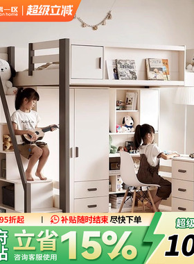全实木上床下桌家用成人儿童上下铺双层高低带衣柜一体双人姐弟床