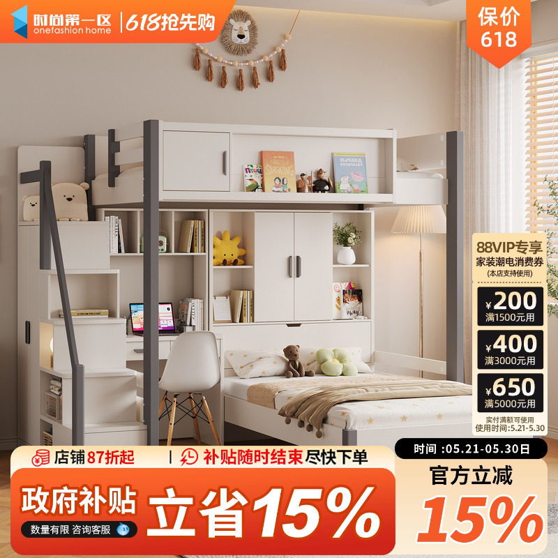 上下铺床交错式多功能上下床儿童高低小户型双层带书桌衣柜子母床